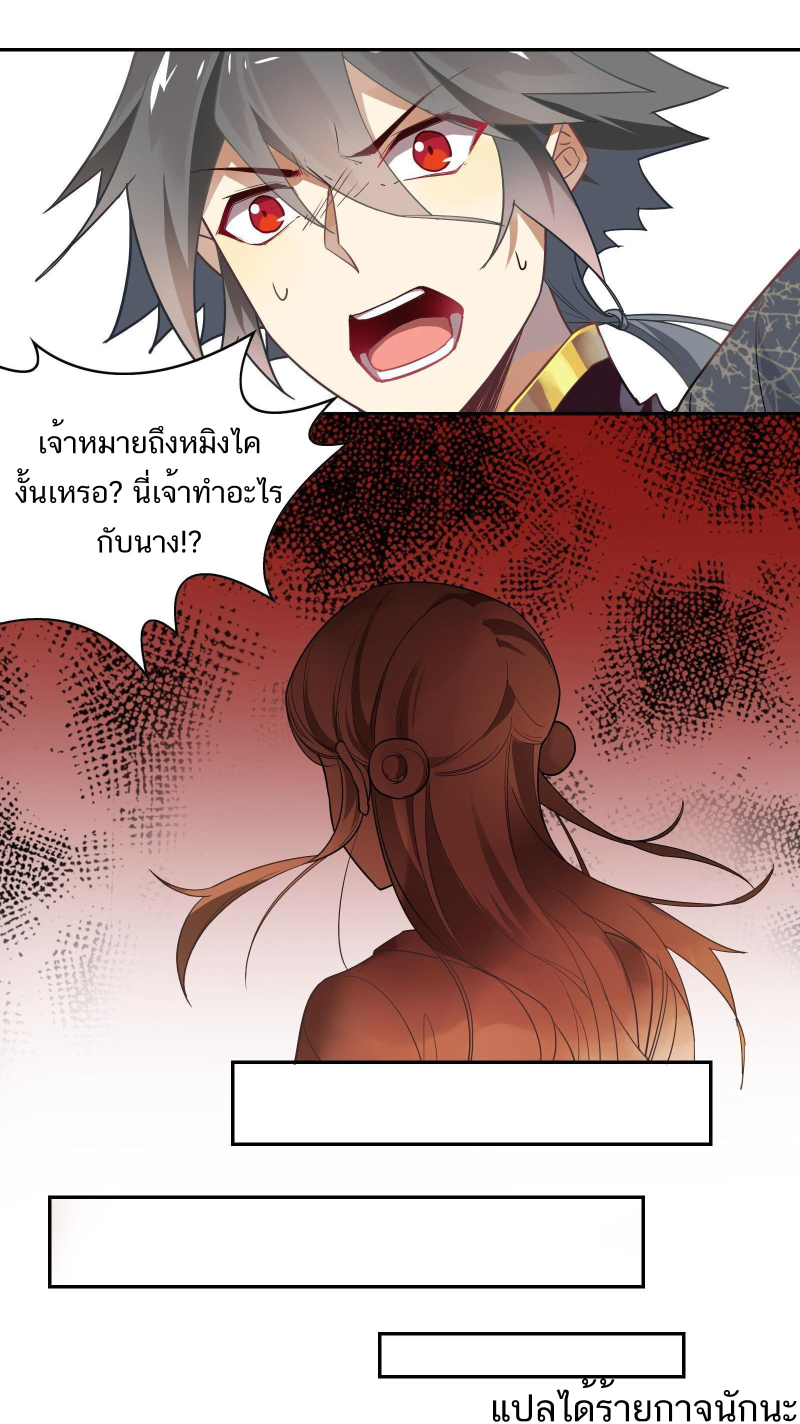 Craftsman ตอนที่ 35 หน้า 17