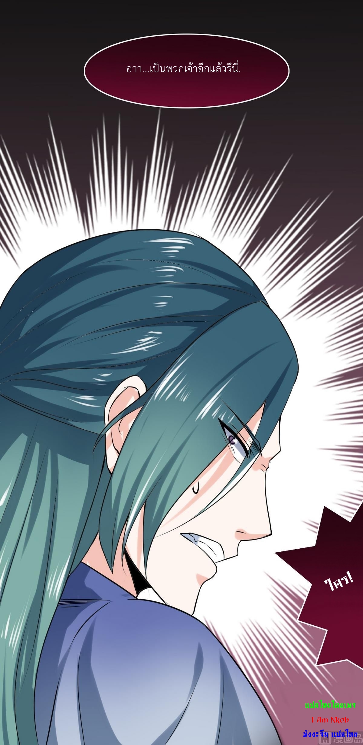 มหาจอมปราชญ์ ปราณเทวะ ตอนที่ 12 หน้า 21