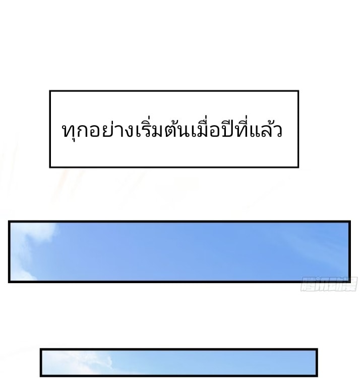 ปรากฏว่าอยู่ยงคงกระพัน ตอนที่ 1 หน้า 20