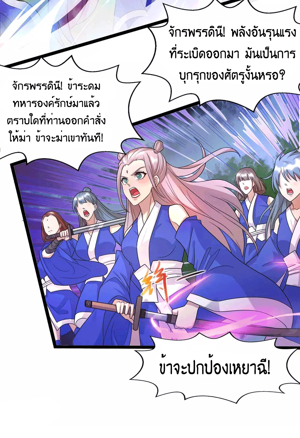 One Step Toward Freedom ตอนที่ 247 หน้า 22