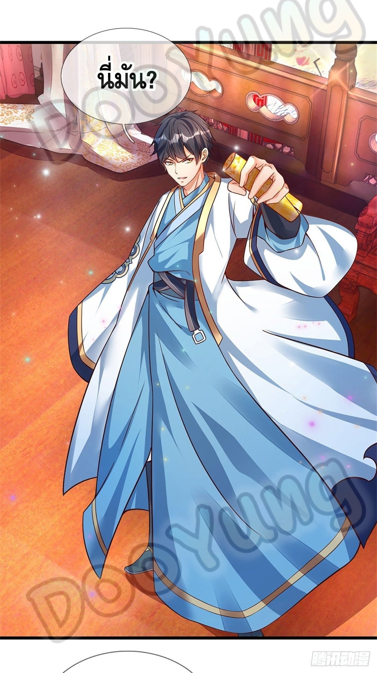 Opening to Supreme Dantian ตอนที่ 30 หน้า 4