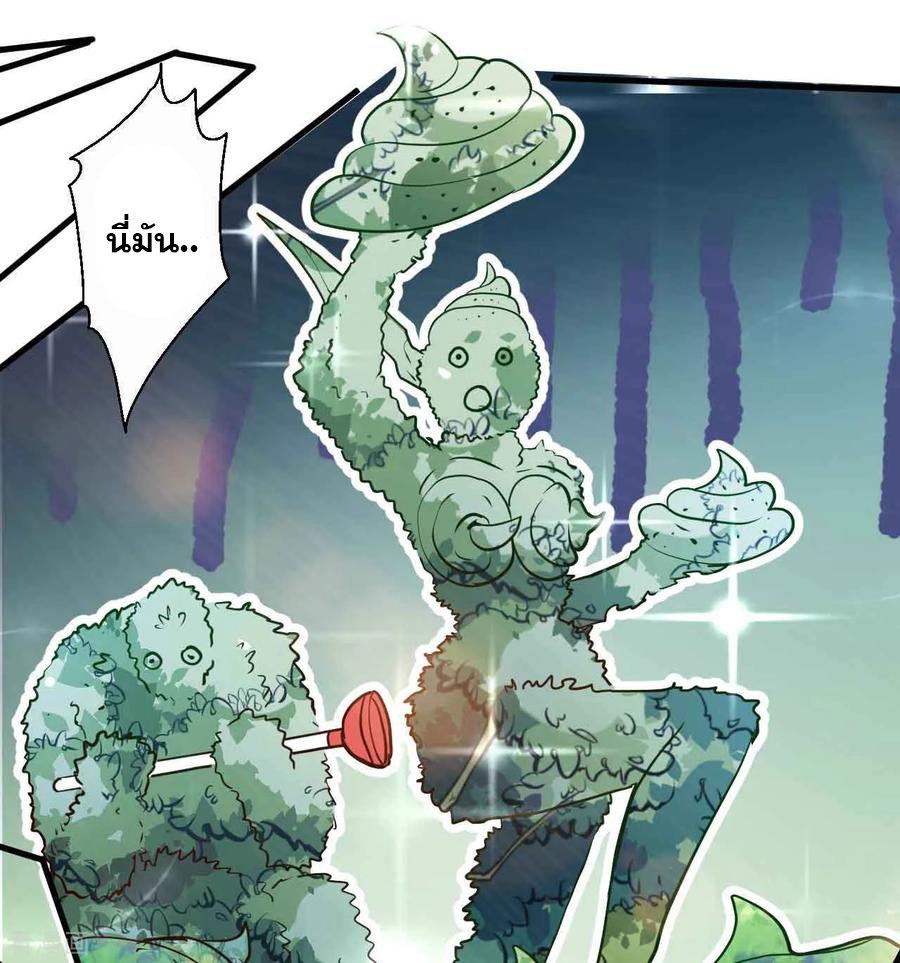 The Strongest Golden Kidney System ตอนที่ 83 หน้า 21