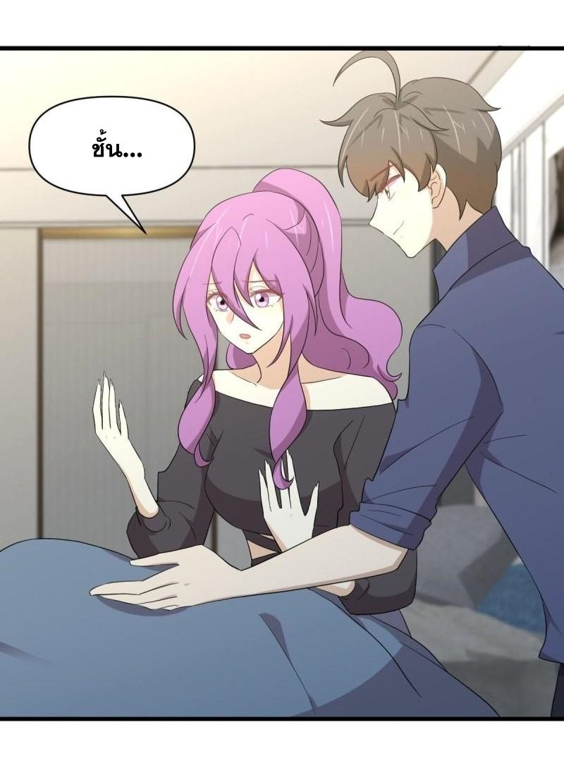 Immortal Swordsman in The Reverse World ข้าเซียนกระบี่ไม่เกาะสตรี ตอนที่ 347 หน้า 30