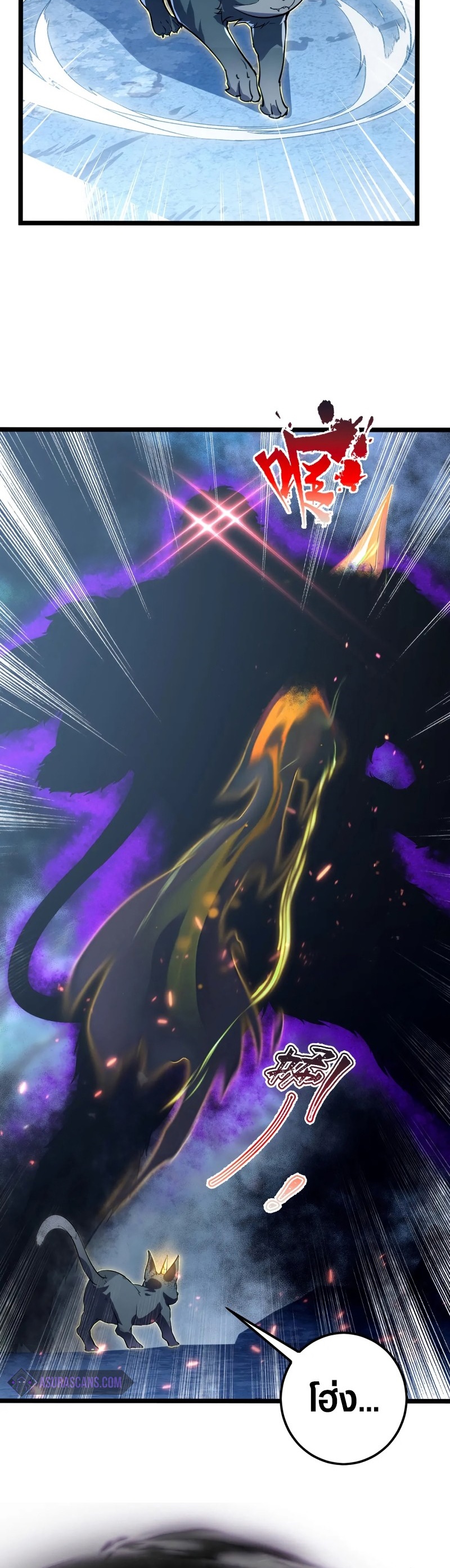 Rise From The Rubble |  เศษซากวันสิ้นโลก ตอนที่ 154 หน้า 17