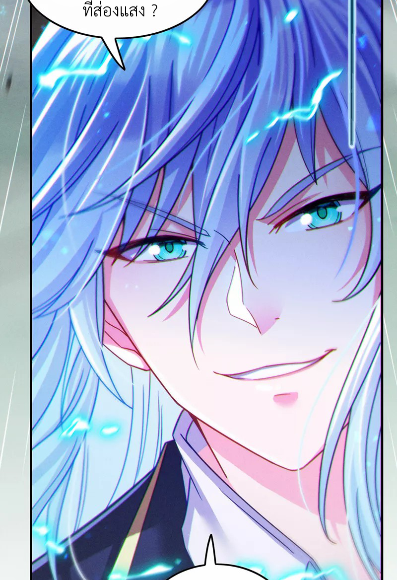 (จบ) Cultivate Immortality in The World of Superpowers (ปรมาจารย์ผู้ฝึกตนในโลกฮีโร่) ตอนที่ 57 หน้า 29