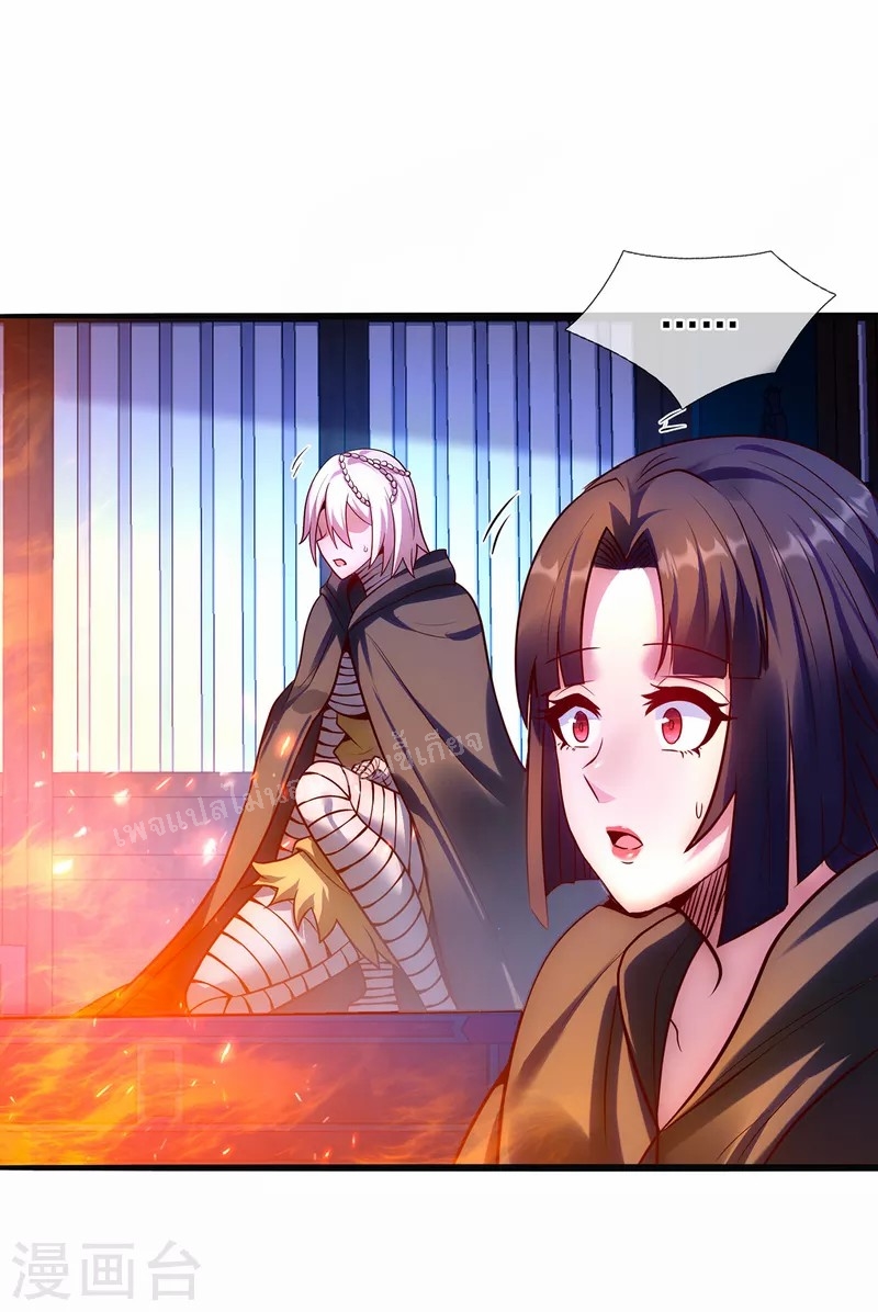 การกลับมาของเทพอสูร ตอนที่ 31 หน้า 21