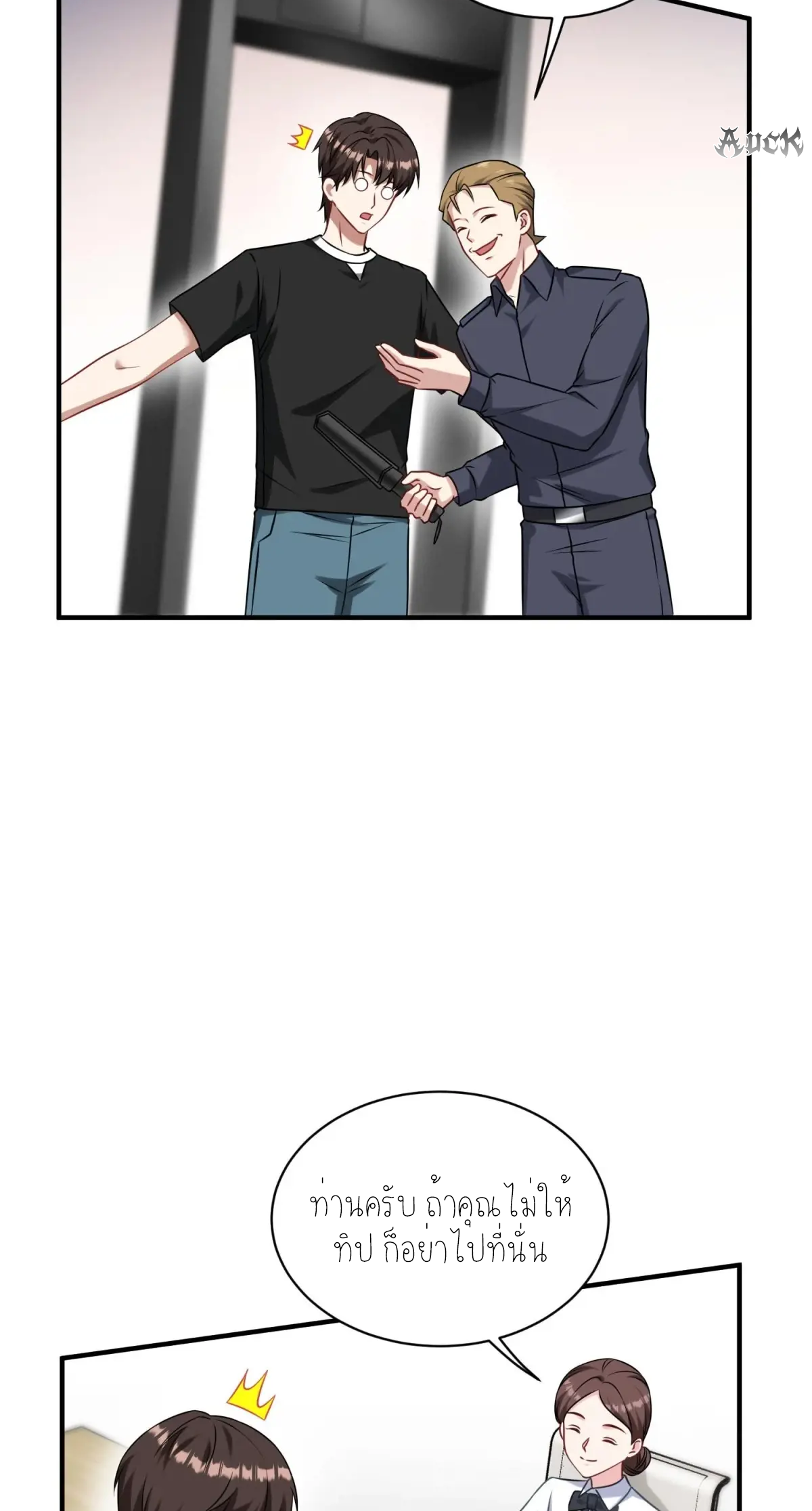 ผมไปเกาะสาวสวยกิน, แต่ตอนนี้ฉันเป็นคนร่ำรวยแล้ว~ ตอนที่ 77 หน้า 18