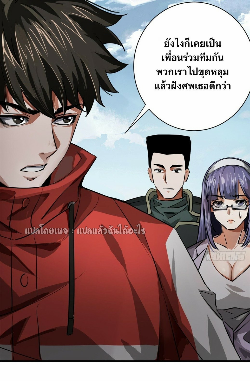 รูเล็ตเวิลด์ สุ่มไอเทมเอาชีวิตรอด ตอนที่ 129 หน้า 22