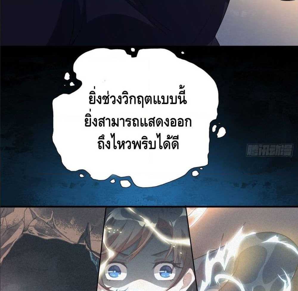 High energy strikes ตอนที่ 10 หน้า 9