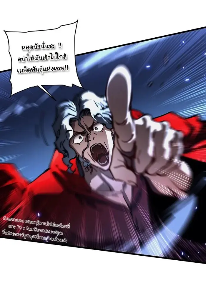 ขอให้ข้าเป็นราชาเเห่งเหล่ามอนเตอร์ ( starting from awakening the king of monsters ) ตอนที่ 62 หน้า 21
