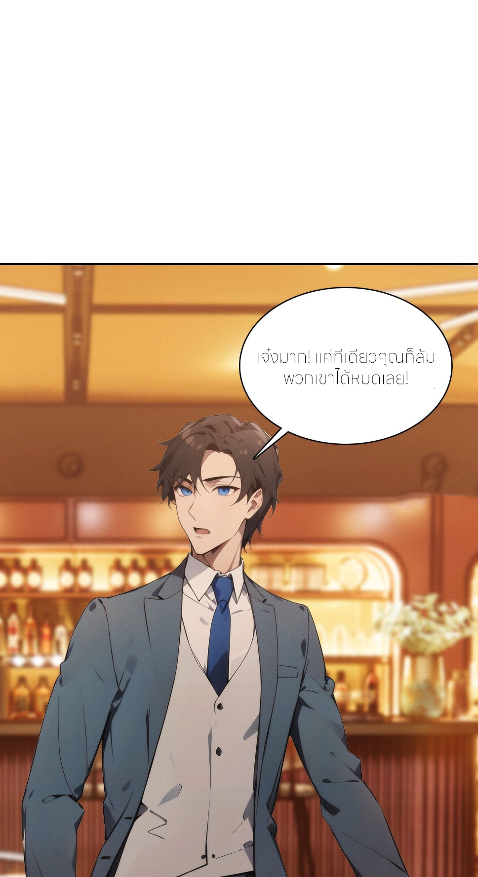 ชีวิตใหม่ในฐานะไป๋อู๋ฉาง ตอนที่ 5 หน้า 34