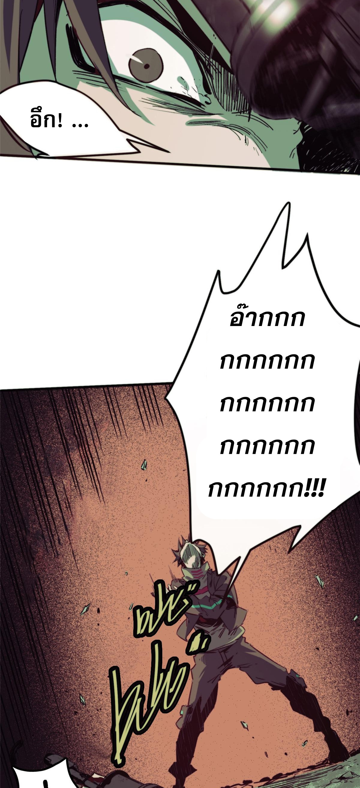 ซูโจว ศัตรูแห่งความชั่วร้ายทั้งปวง ตอนที่ 4 หน้า 13