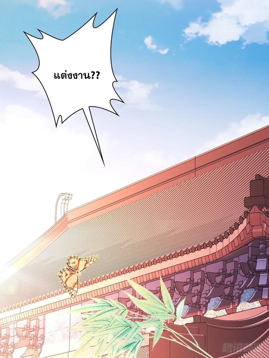 ฮาเร็มศิษย์พี่สาวทั้งเจ็ดของผมนะค้าบ ตอนที่ 41 หน้า 27