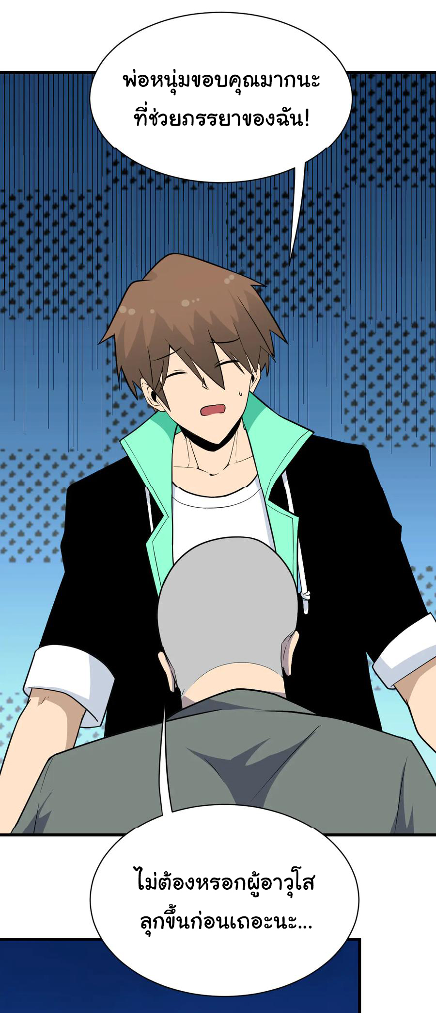 Sanjie Taobao Store ระบบร้านค้าเทพเจ้า ตอนที่ 208 หน้า 26