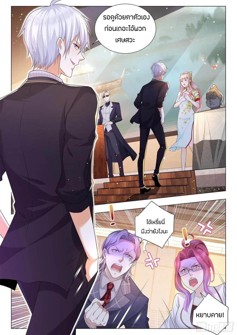 Divine Hero’s Skyfall System ตอนที่ 157 หน้า 6