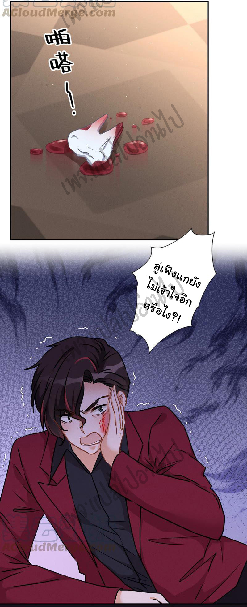 Lu Feng is the best son-in-law สุดยอดลูกเขย "ลู่เฟิง" ตอนที่ 55 หน้า 5