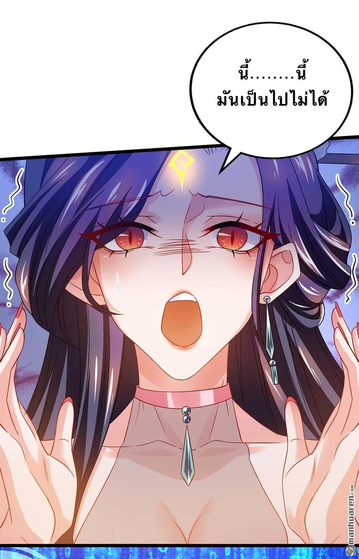 ระบบโครตเกรียน คะแนนล้านล้าน (ฮาเร็ม) ตอนที่ 16 หน้า 23