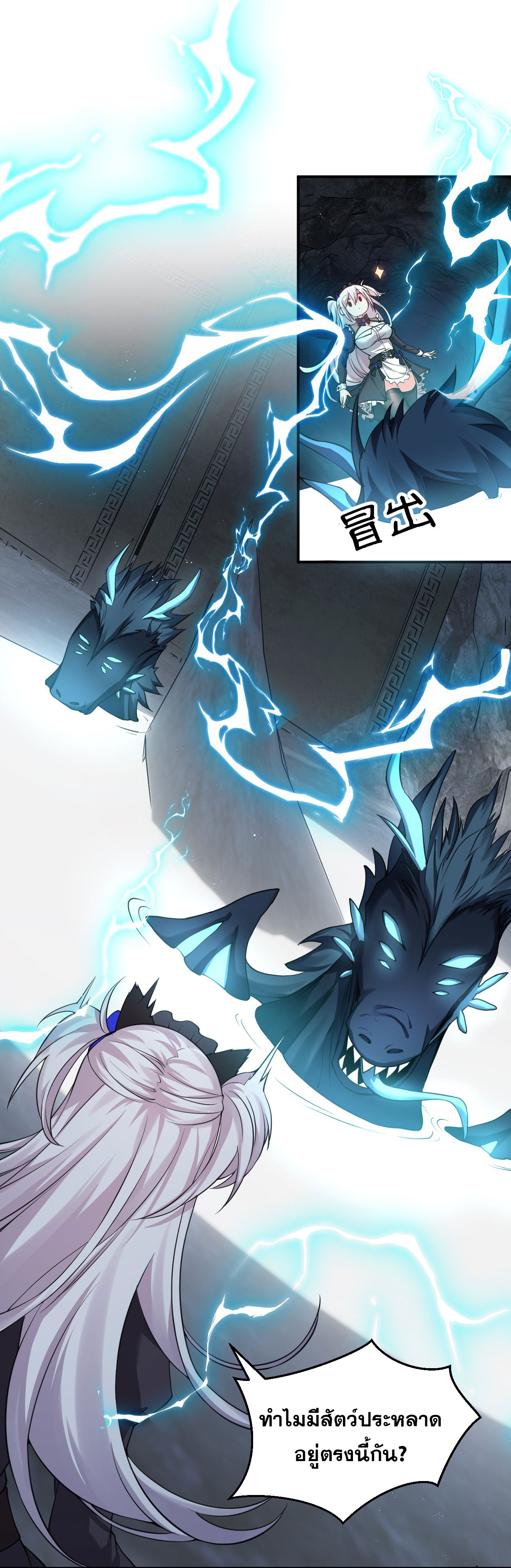 ข้าเพียงต้องการฝึกฝนศิษย์น้องหญิงก็เท่านั้น ตอนที่ 75 หน้า 5