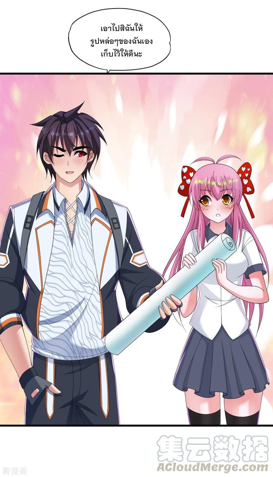 ทหารแพทย์สุดแกร่งผันตัวมาเป็นบอดี้การ์ด ตอนที่ 34 หน้า 21