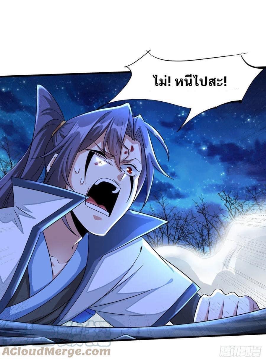 ระบบปลดล็อก มังกรทมิฬ  100,000 ปี ตอนที่ 28 หน้า 37