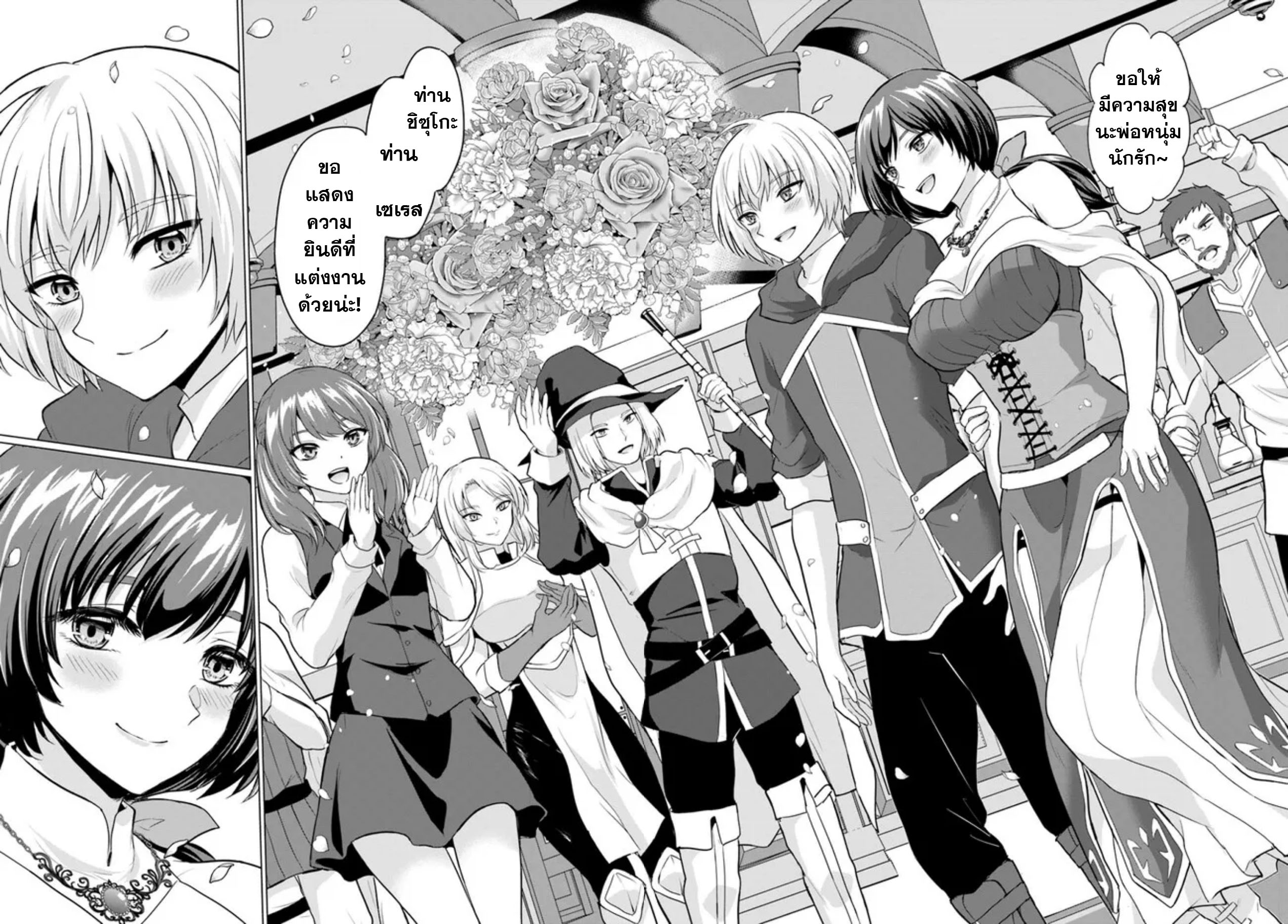 yuusha ni zenbu ubawareta ore wa yuusha no hahaoya to party wo kumimashita! เพื่อนสนิทคิดไม่ซื่อผมเลย ยม. มัน (มังงะ) ตอนที่ 5 หน้า 32