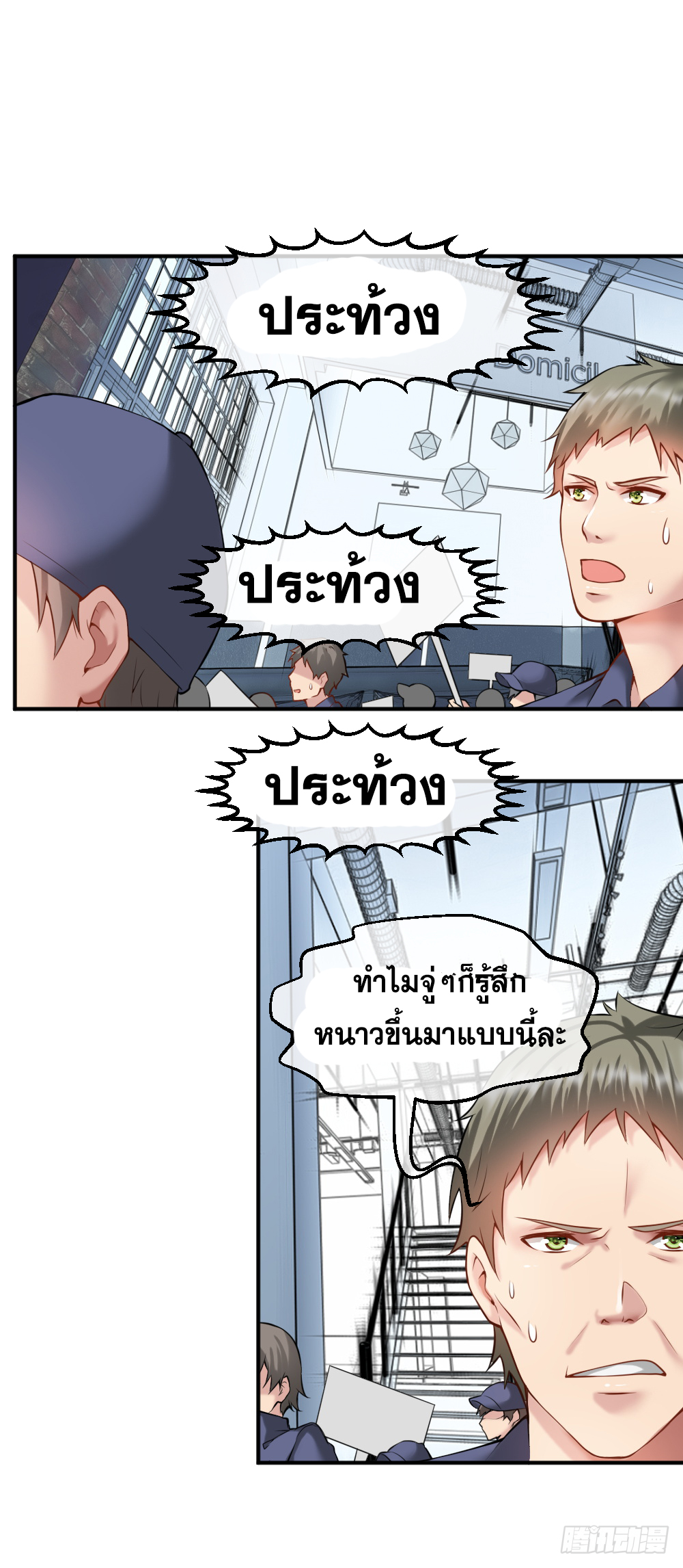 Peerless Genius System(ระบบอัจฉริยะไม่มีใครเหมือน) ตอนที่ 33 หน้า 14