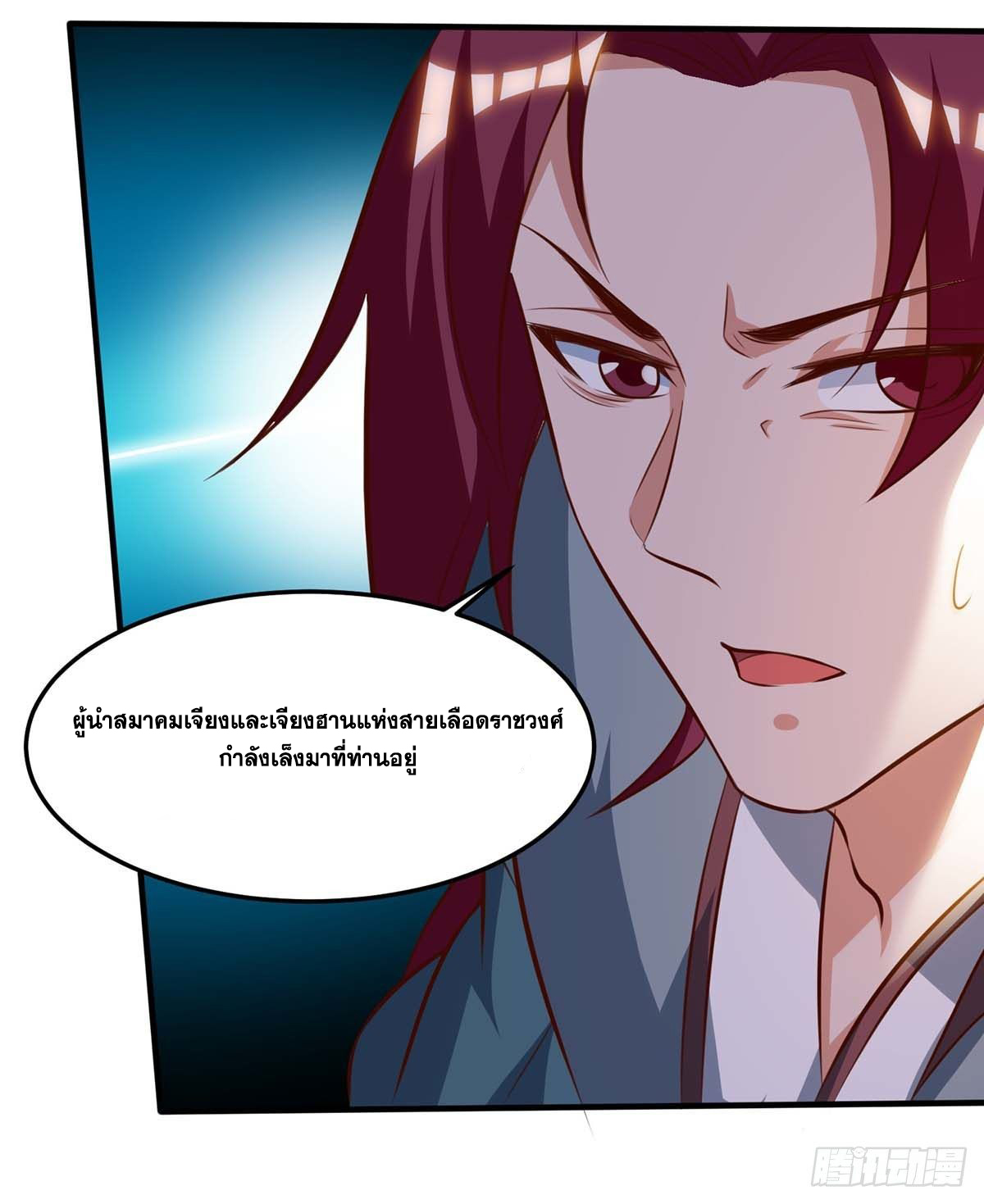 จักรพรรดิ 80,000 ปี ตอนที่ 10 หน้า 31