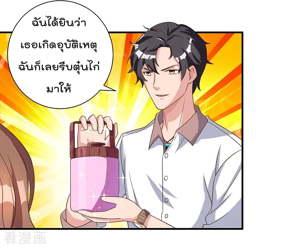การเกิดใหม่ของจักรพรรดิเกรียน ตอนที่ 8 หน้า 20