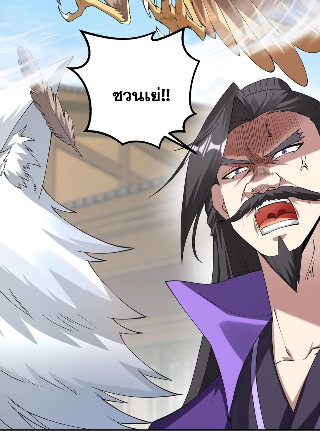 สัญญาระดับเทพ : เริ่มต้นที่แมวเหมียว ตอนที่ 7 หน้า 7