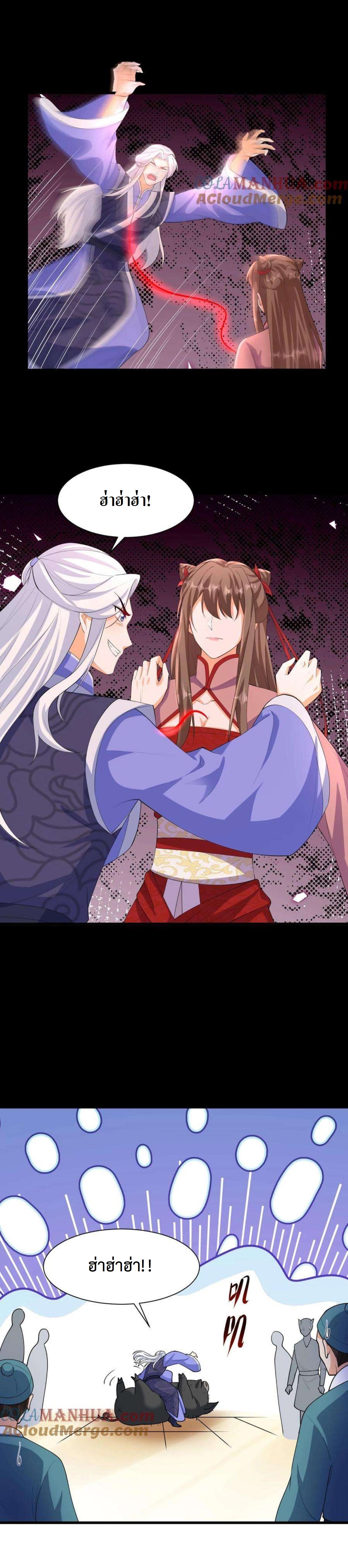 ปีศาจที่ไร้เทียมทานในโลก ตอนที่ 335 หน้า 10