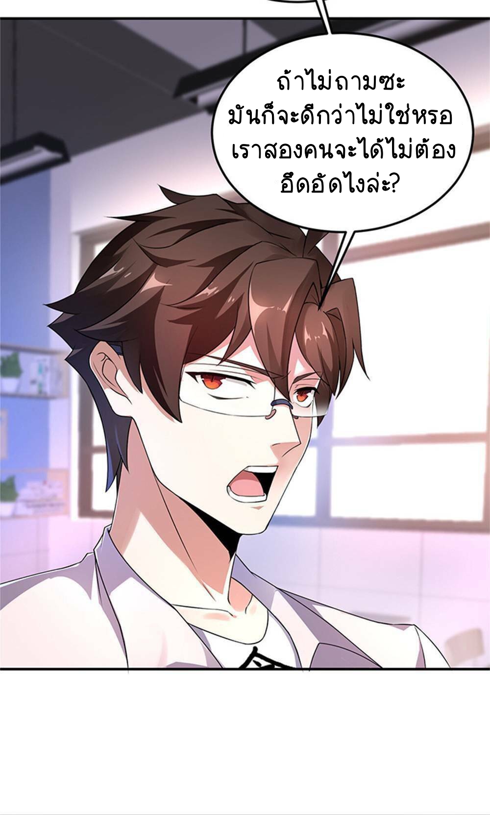 วิวัฒนาการอสูรสัตว์เลี้ยง ตอนที่ 13 หน้า 15