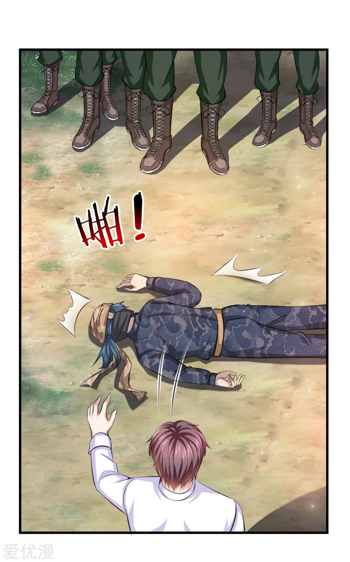 สุดยอดปรมาจารย์มีด ตอนที่ 146 หน้า 4