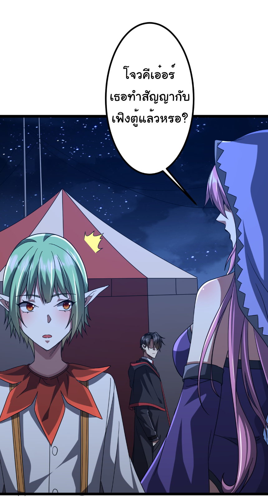 Start with trillions of coins ตอนที่ 151 หน้า 44