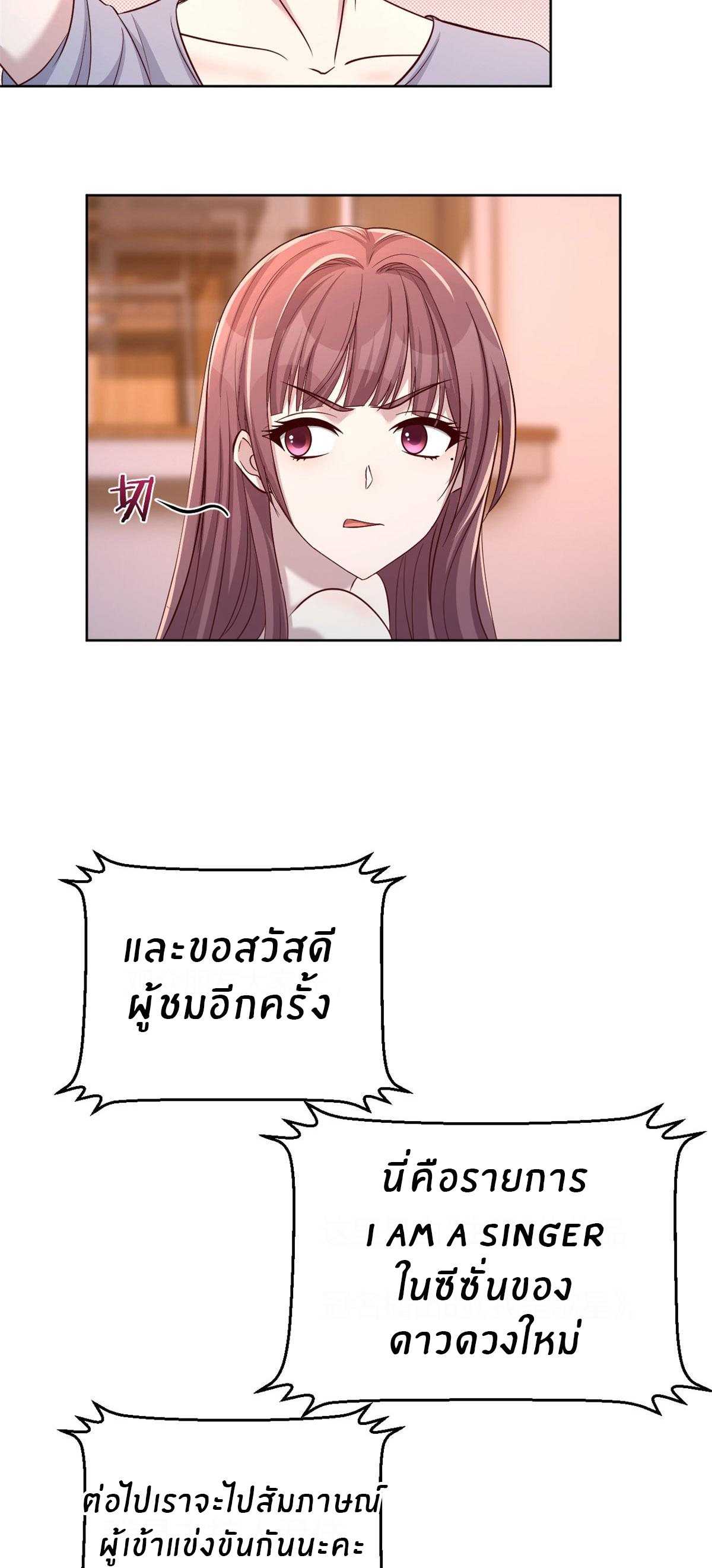 พี่สาวอยากเล่นคุณ ตอนที่ 110 หน้า 21