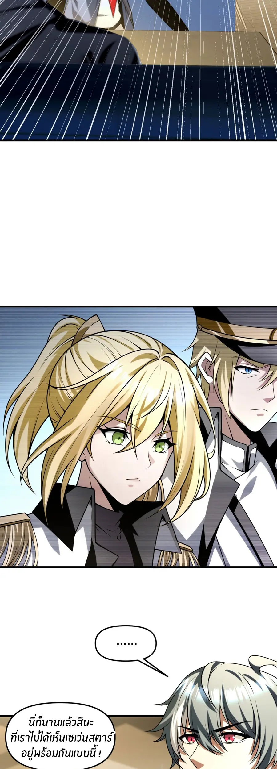 ราชาเศษขยะ ตอนที่ 17 หน้า 9