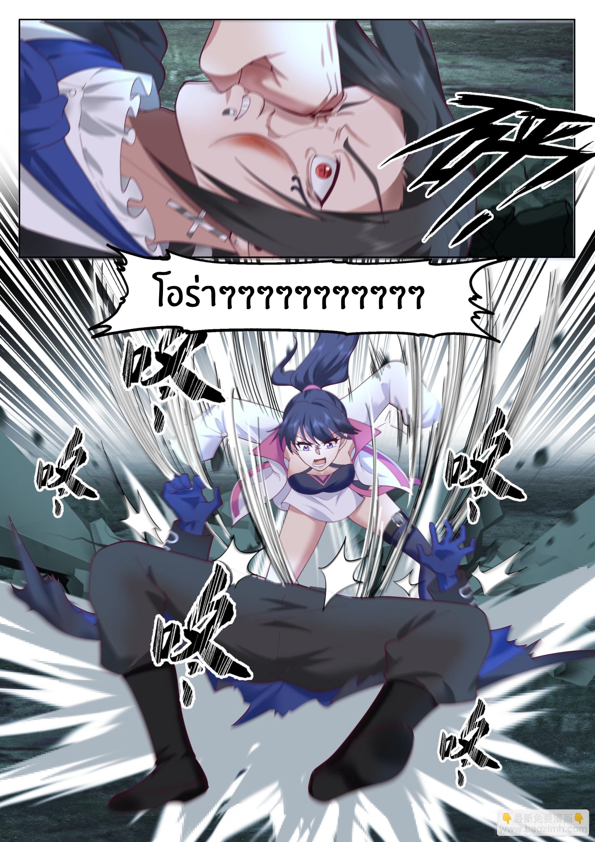 The Supreme Way ตอนที่ 78 หน้า 12