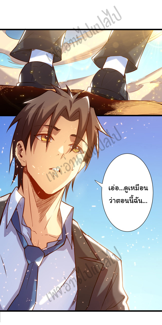 I killed the gods in another world ตอนที่ 2 หน้า 14