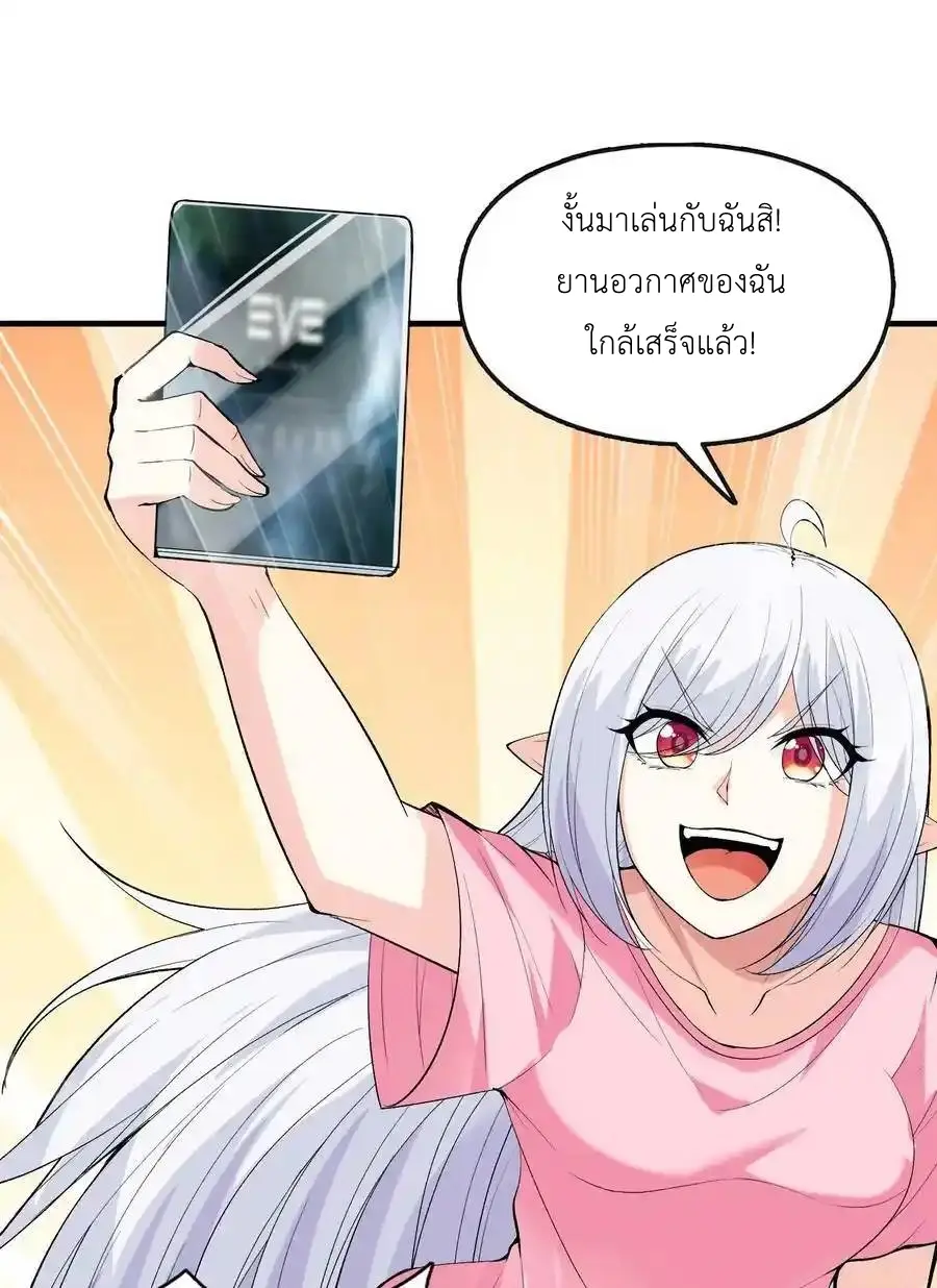 My Harem Is Entirely Female Demon Villains ตอนที่ 99 หน้า 5