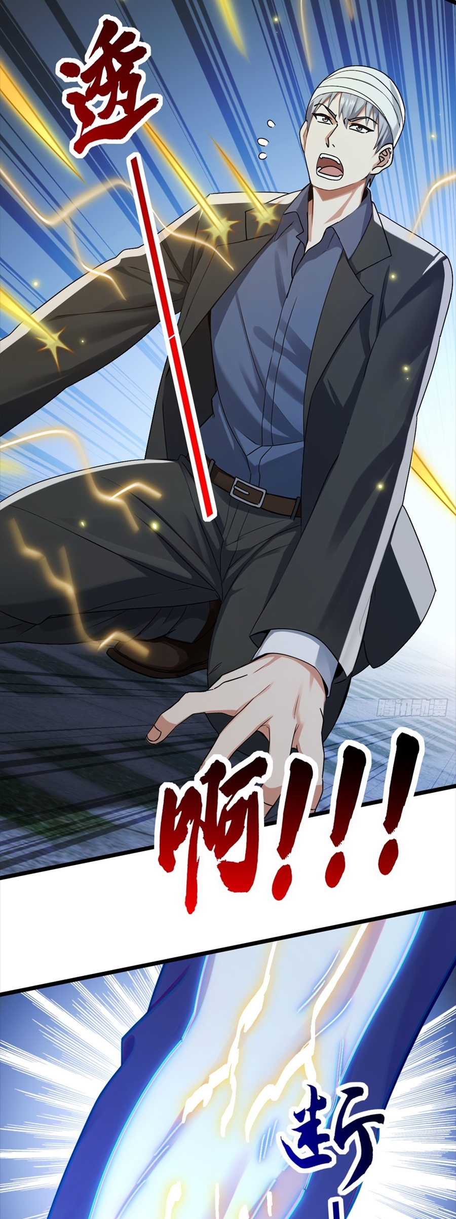 ลงจากเขาเพื่อมาเป็นพ่อบ้านให้กับคุณภรรยา (ชนจีน) ตอนที่ 107 หน้า 24