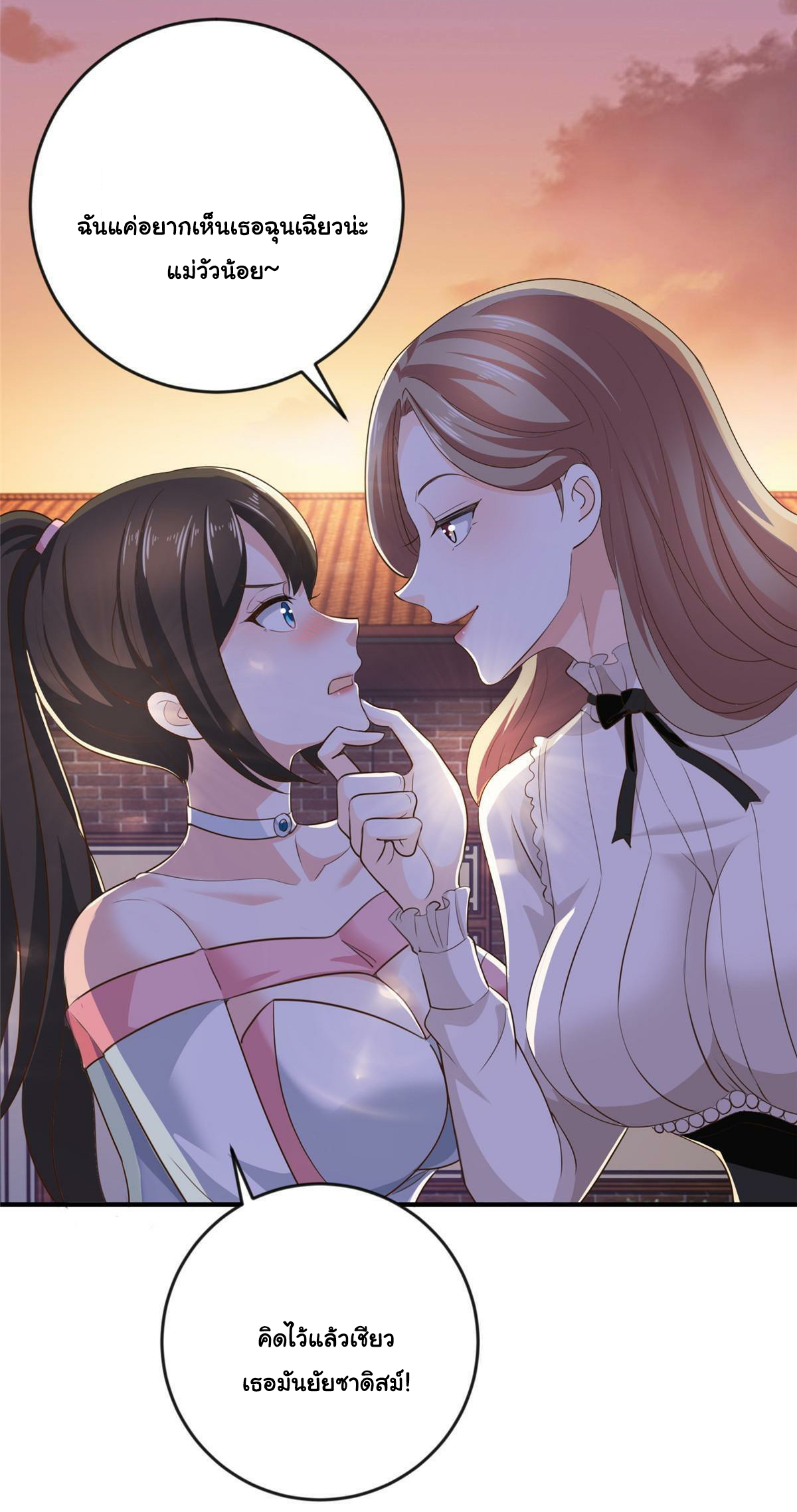 ถูกพ่อบังคับให้ต้องเลือก 1/10 เทพธิดามาแต่งงานด้วย ตอนที่ 8 หน้า 30