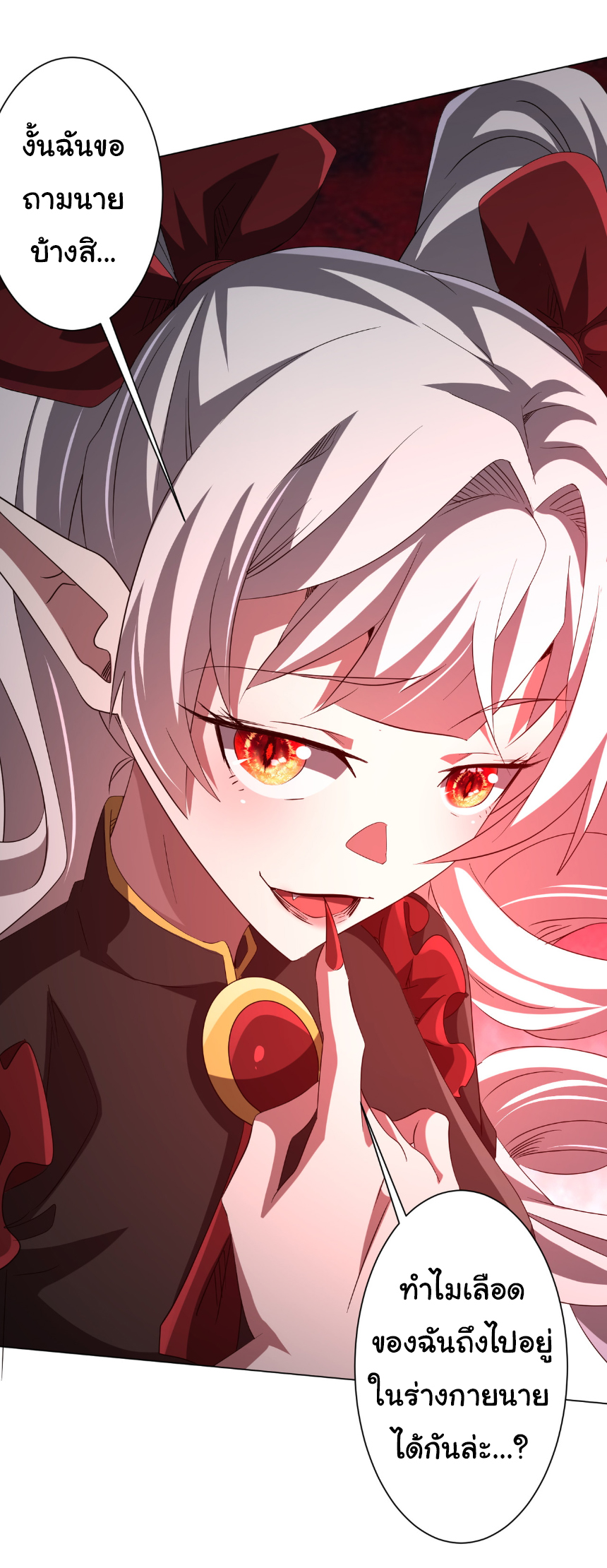 Start with trillions of coins ตอนที่ 174 หน้า 45