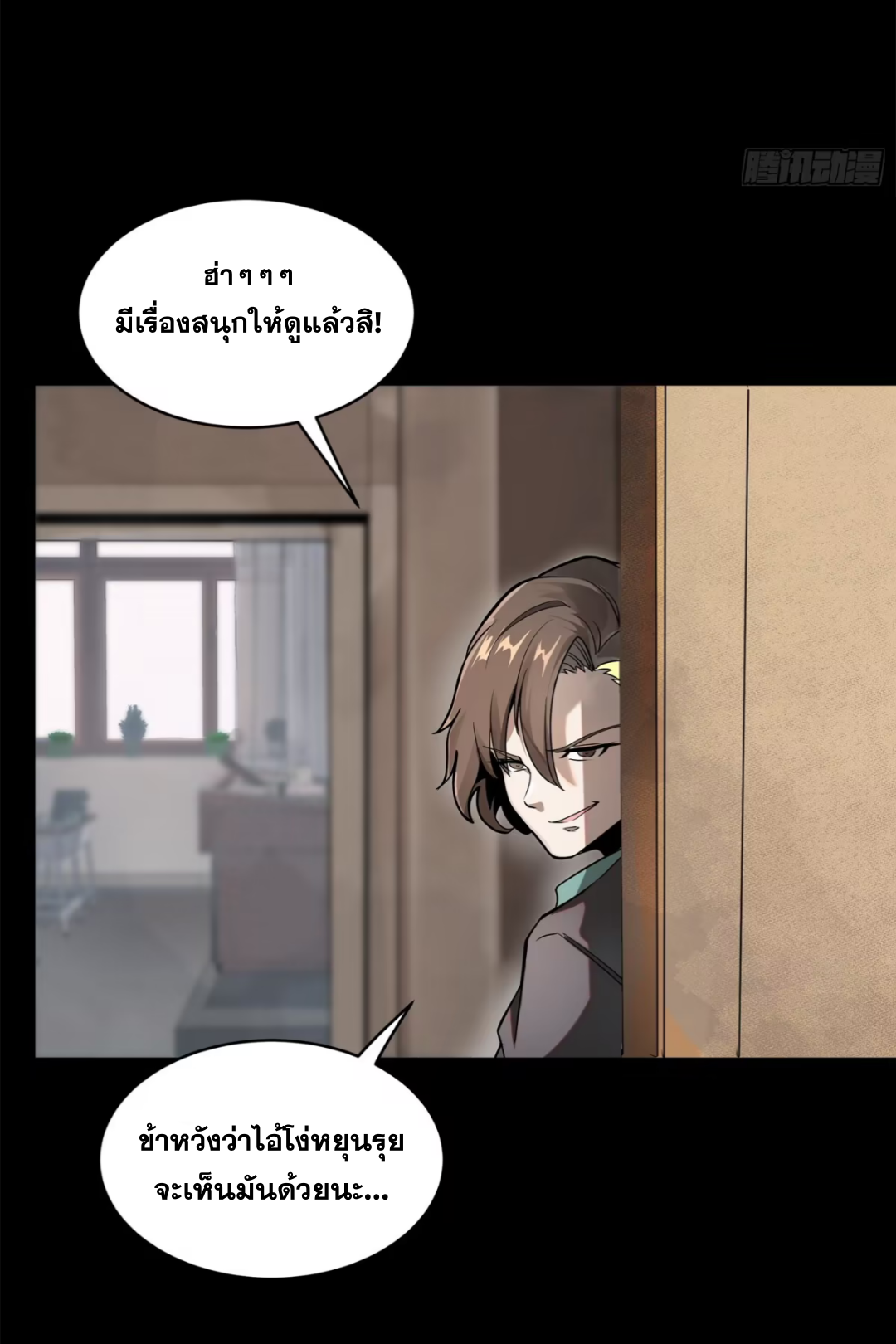 Legend of Star Genera ชนจีน ตอนที่ 198 หน้า 52