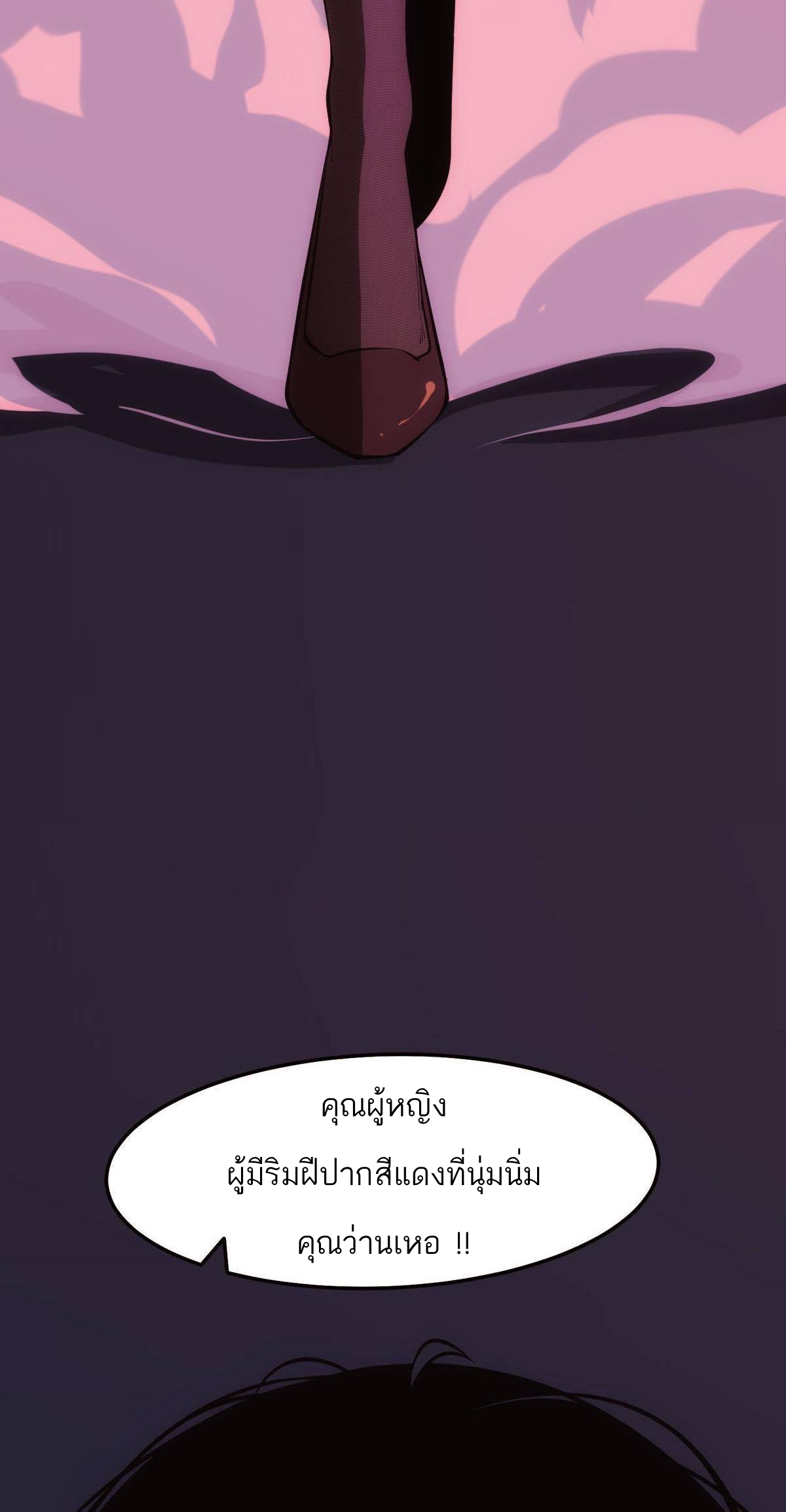 Extremely Evil Game ตอนที่ 4 หน้า 5