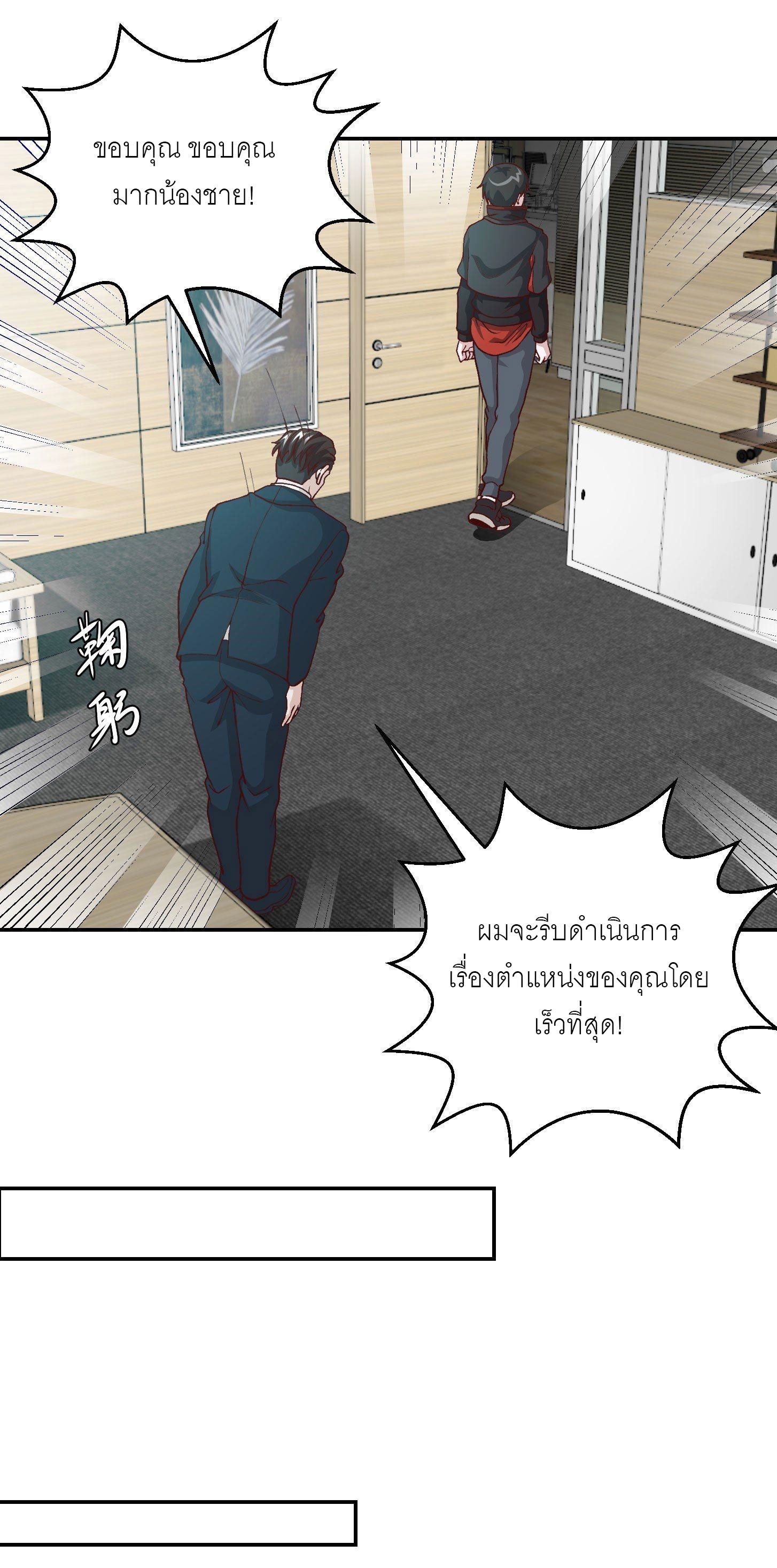 I'm Just An Immortal ตอนที่ 10 หน้า 16