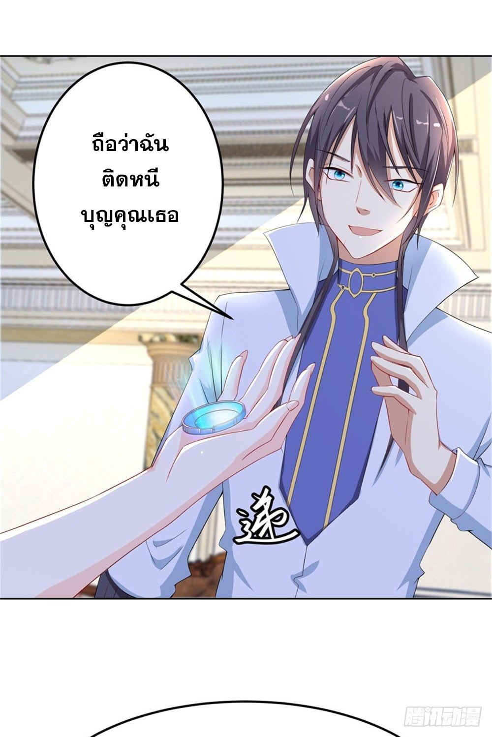 เส้นทางแห่งอัคคีฟ้า ตอนที่ 15 หน้า 27