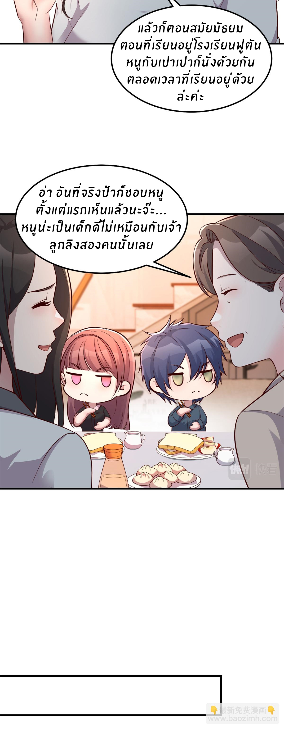 พี่สาวอยากเล่นคุณ ตอนที่ 160 หน้า 13