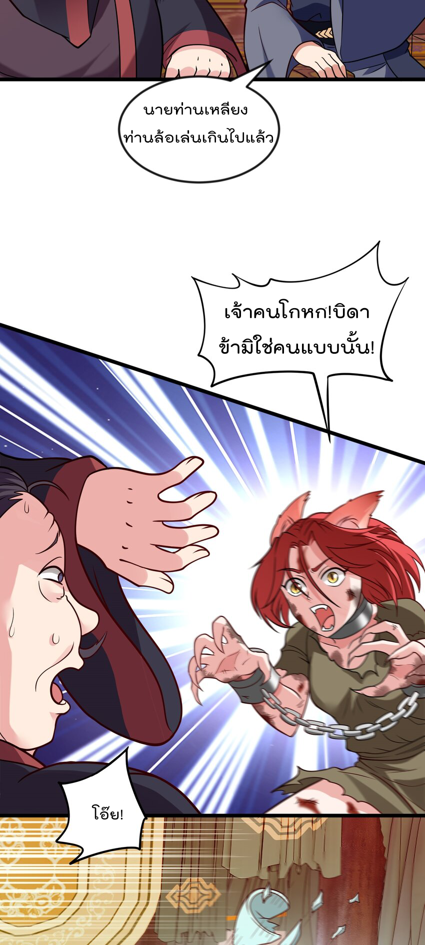 สมบัติทั้งหมดที่ข้าทิ้งไปตอนนี้กลายเป็นผู้หญิงไปซะแล้ว (ชนต้นฉบับ) ตอนที่ 41 หน้า 27