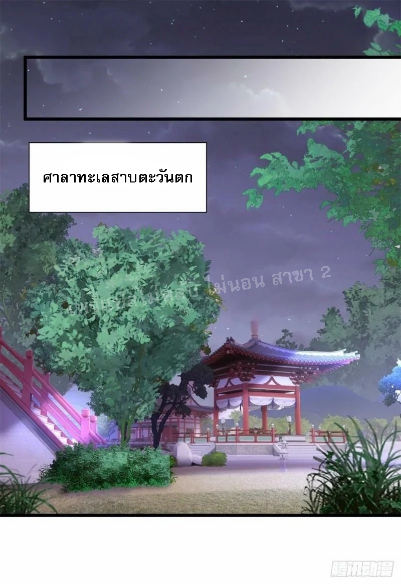 การหวนคืนของอัจฉริยะสุดแกร่ง ตอนที่ 15 หน้า 16