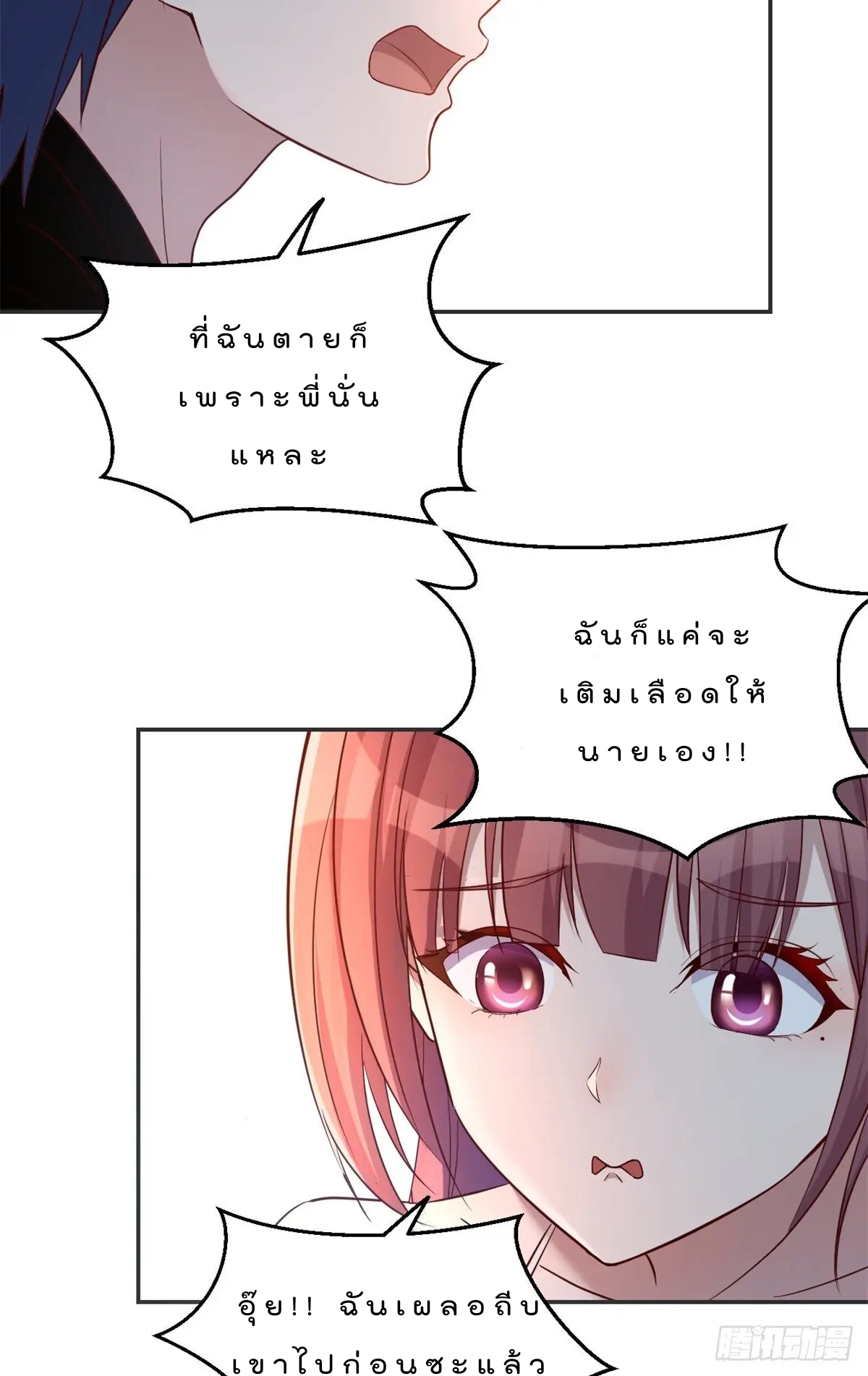 My sister is a famous star – พี่สาวฉันเป็นดาราดัง ตอนที่ 32 หน้า 9