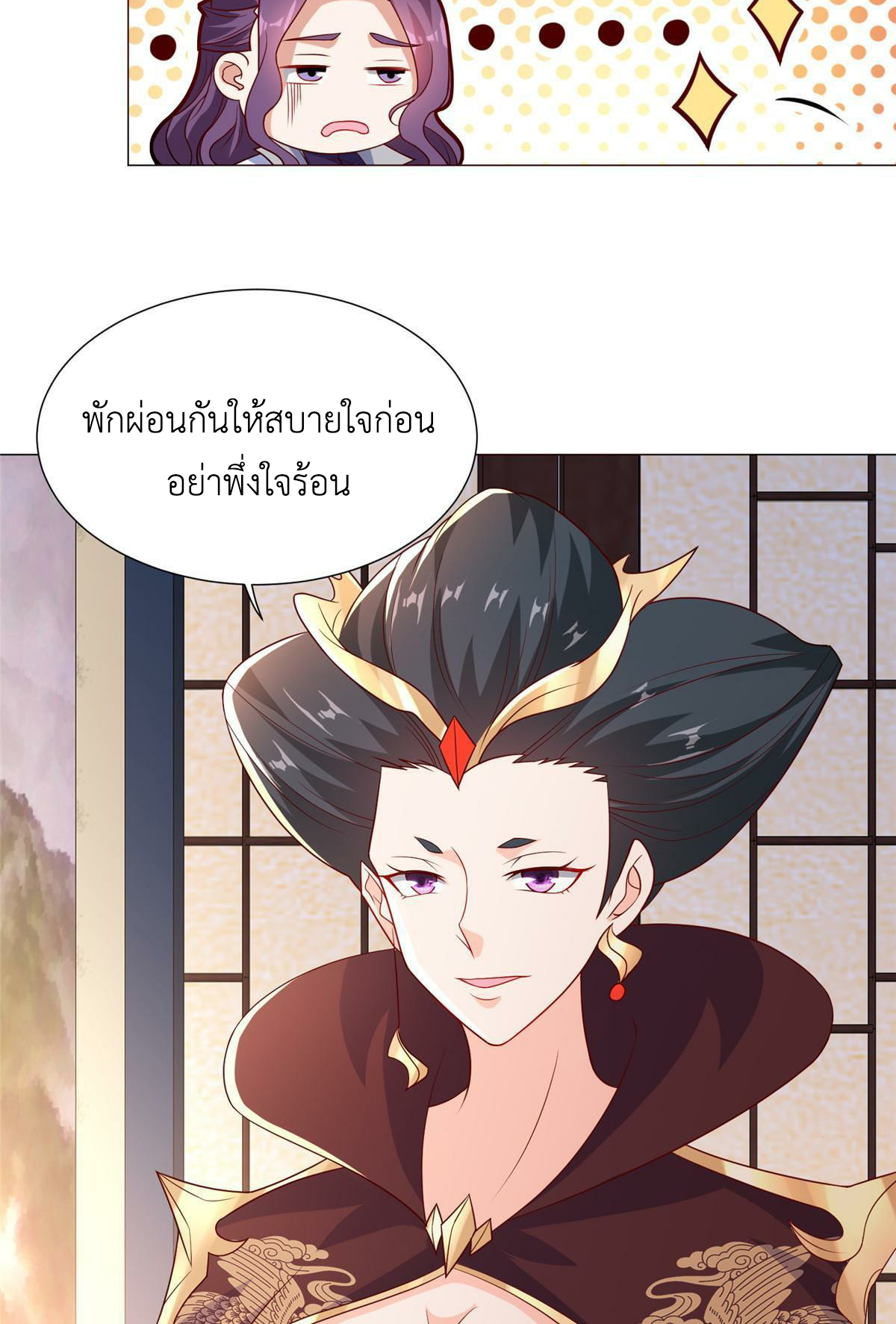 (ชนจีน) Dragon Master (จูหมิง นักรบเซียนมังกร) ตอนที่ 206 หน้า 15